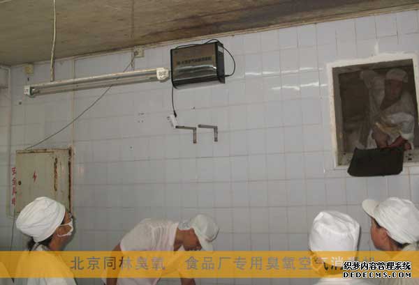 第七代空氣殺菌消毒機亮相食品企業(yè)(1) 按此在新窗口瀏覽圖片