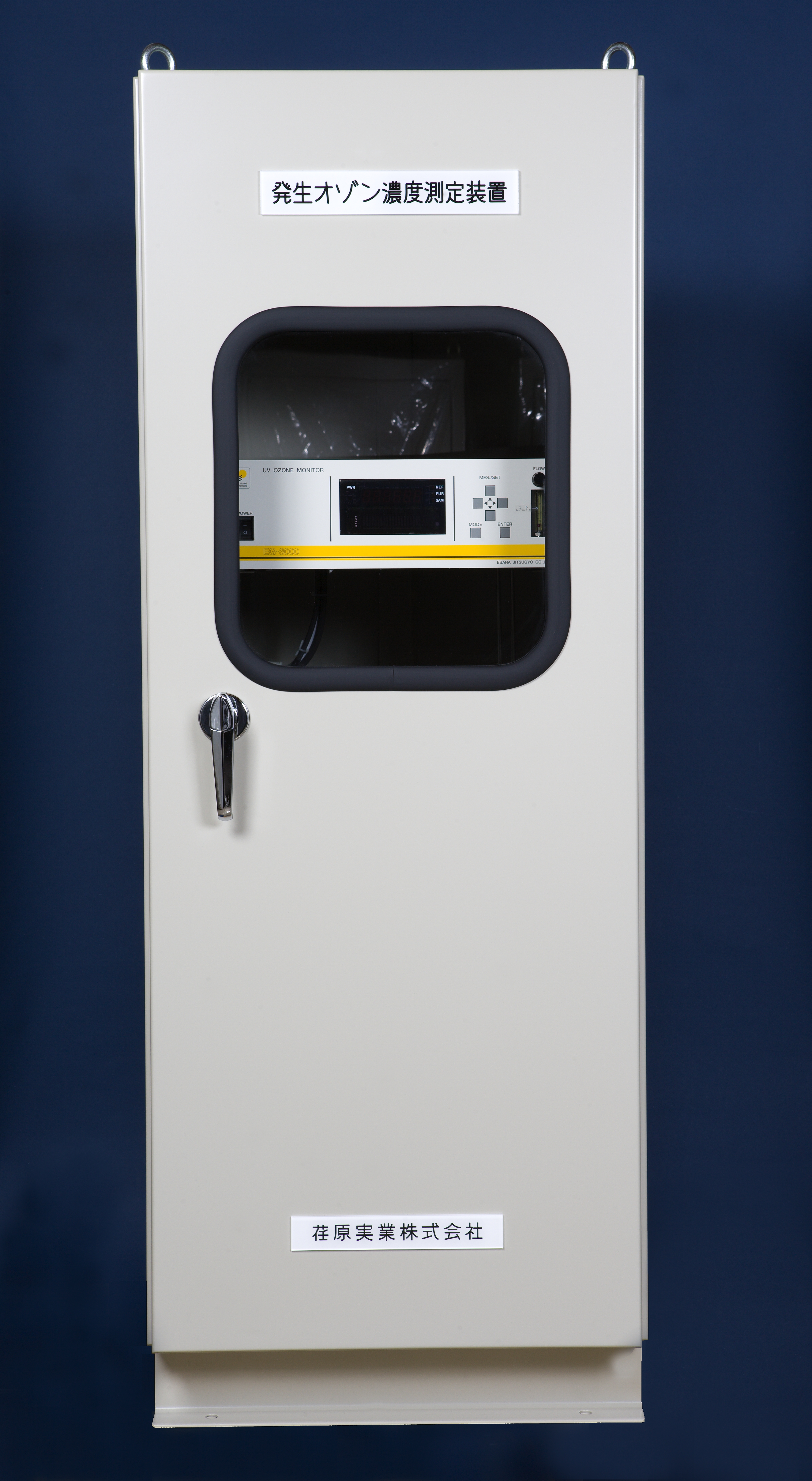 日本 Ebara Jitsugyo 臭氧濃度測定裝置 EG-3000AS參數(shù)(1) 89c005f71ea574be566ca485b1588a66.jpg